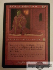 Squee Goblin Nabob - Japanese